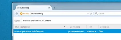 Як в firefox повернути колишній вигляд налаштувань (повернути) Як в firefox повернути колишній вигляд налаштувань