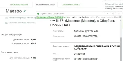 Як дізнатися номер розрахункового рахунку карти сбербанк (номер) Як дізнатися номер розрахункового рахунку карти сбербанк