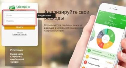 Як дізнатися логін і пароль від ощадбанку онлайн, якщо забув ідентифікатор (пароль) Як дізнатися логін і пароль від ощадбанку онлайн, якщо забув ідентифікатор