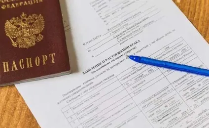 Як повернути прізвище після розлучення - порядок дій, все про розлучення (дівоче прізвище після) Як повернути прізвище після розлучення - порядок дій, все про розлучення