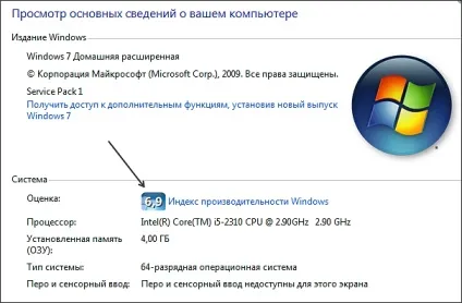 Як дізнатися продуктивність комп'ютера (комп'ютер) Як дізнатися продуктивність комп'ютера