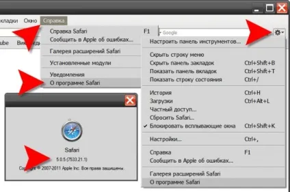 Як дізнатися версію safari причини оновитися до останньої версії (safari) Як дізнатися версію safari причини оновитися до останньої версії