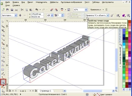 Як в coreldraw зробити об'ємні букви (зробити) Як в coreldraw зробити об'ємні букви
