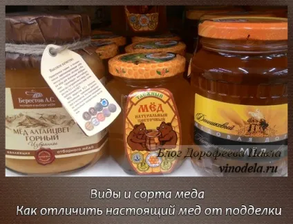 Як в домашніх умовах перевірити якість меду натуральний або підроблений (домашніх) Як в домашніх умовах перевірити якість меду натуральний або підроблений