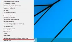 Як вимкнути комп'ютер на виндовс 8