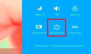 Як вимкнути комп'ютер на виндовс 8