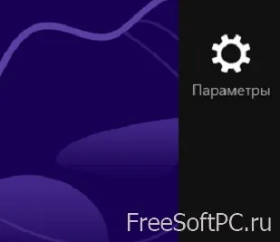 Як вимкнути комп'ютер в windows 8 вісім простих способів завершення роботи системи