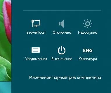 Як вимкнути windows 8 - всесвіт microsoft windows 7