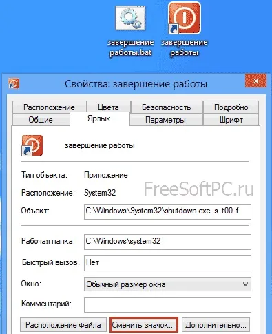 Як вимкнути комп'ютер в windows 8 вісім простих способів завершення роботи системи