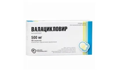 Як вилікувати герпес назавжди чи можна і як повністю позбутися від вірусу