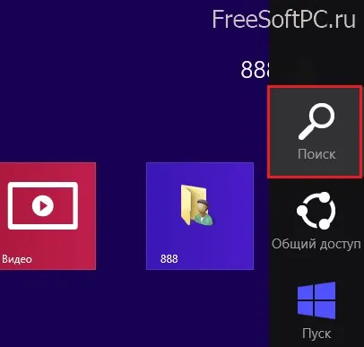 Як вимкнути комп'ютер в windows 8 вісім простих способів завершення роботи системи