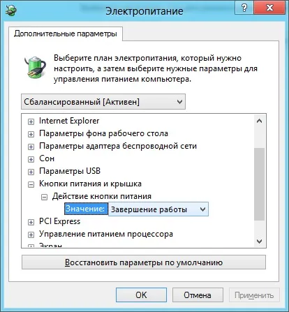 Як вимкнути windows 8 - всесвіт microsoft windows 7