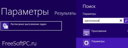 Як вимкнути комп'ютер в windows 8 вісім простих способів завершення роботи системи