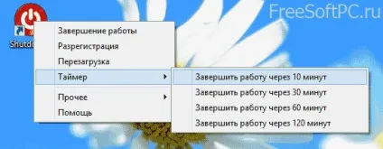 Як вимкнути комп'ютер в windows 8 вісім простих способів завершення роботи системи