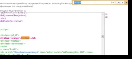 Як витягнути код зі сторінки - vdasus blog (цьому блоці цікаво) Як витягнути код зі сторінки - vdasus blog