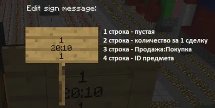 Як в грі minecraft зробити магазин (магазин) Як в грі minecraft зробити магазин