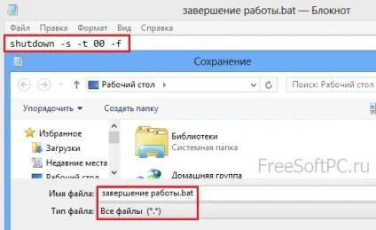 Як вимкнути комп'ютер в windows 8 вісім простих способів завершення роботи системи