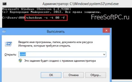Як вимкнути комп'ютер в windows 8 вісім простих способів завершення роботи системи