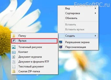 Як вимкнути комп'ютер в windows 8 вісім простих способів завершення роботи системи
