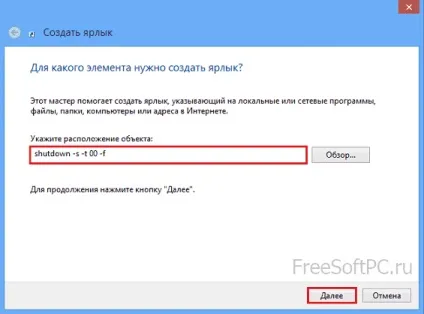 Як вимкнути комп'ютер в windows 8 вісім простих способів завершення роботи системи
