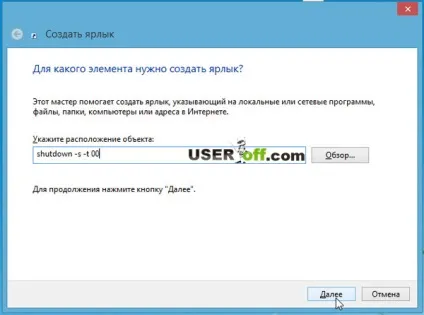 Як вимкнути комп'ютер в windows 8