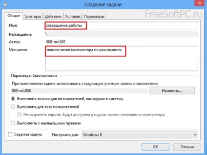 Як вимкнути комп'ютер в windows 8 вісім простих способів завершення роботи системи