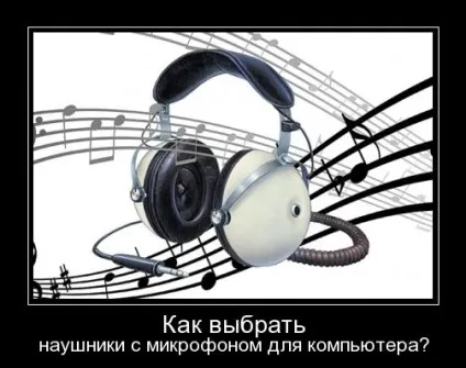 Як вибрати хороші навушники з мікрофоном для комп'ютера (мікрофоном) Як вибрати хороші навушники з мікрофоном для комп'ютера