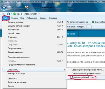 Як вивести ярлики (значки) на робочий стіл (викликаємо контекстне меню) Як вивести ярлики (значки) на робочий стіл