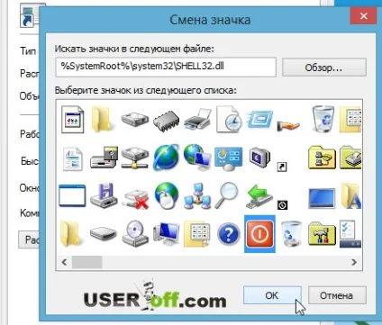 Як вимкнути комп'ютер в windows 8