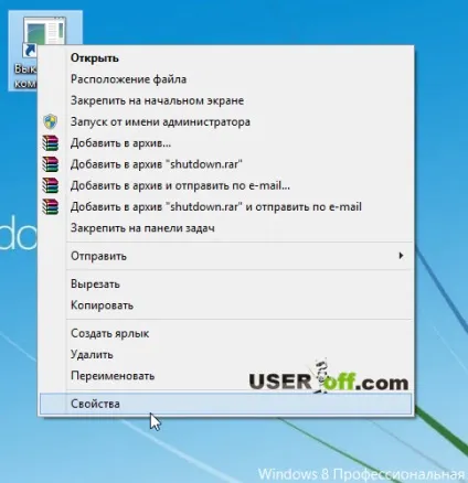 Як вимкнути комп'ютер в windows 8