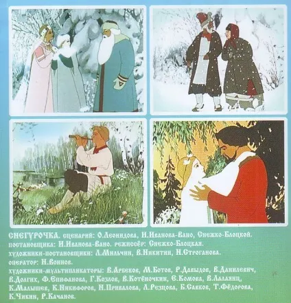 Як виглядає снігуронька