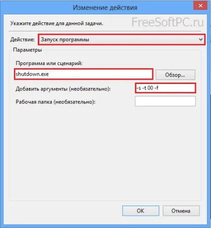 Як вимкнути комп'ютер в windows 8 вісім простих способів завершення роботи системи