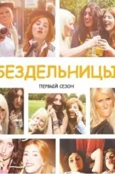 Дивитися серіал їх переплутали в пологовому будинку онлайн безкоштовно в хорошій якості