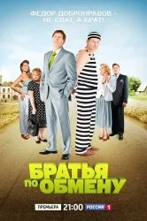 Дивитися серіал їх переплутали в пологовому будинку онлайн безкоштовно в хорошій якості