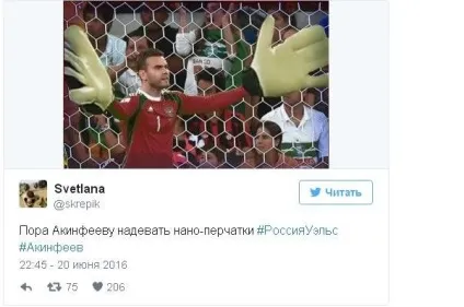 Сміх крізь сльози як соцмережі висміяли сборнуюУкаіни за виліт з євро 2016 - balalaika24, новини (уельс) Сміх крізь сльози як соцмережі висміяли сборнуюУкаіни за виліт з євро 2016 - balalaika24, новини