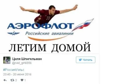 Сміх крізь сльози як соцмережі висміяли сборнуюУкаіни за виліт з євро 2016 - balalaika24, новини (россия) Сміх крізь сльози як соцмережі висміяли сборнуюУкаіни за виліт з євро 2016 - balalaika24, новини