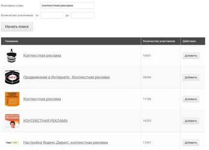 Soc master або як отримати клієнтів з соціальної мережі вконтакте огляд, тарифи, відгуки (клієнтів) Soc master або як отримати клієнтів з соціальної мережі вконтакте огляд, тарифи, відгуки