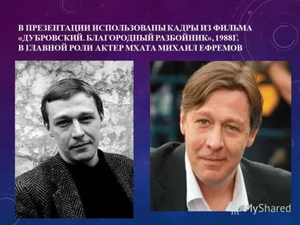 Твір на тему дубровський благородний розбійник чи можна Дубровський вважає «благородним (тему) Твір на тему дубровський благородний розбійник чи можна Дубровський вважає «благородним