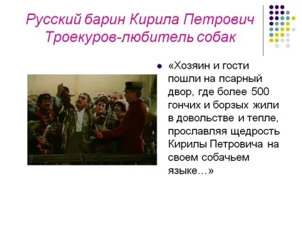Твір на тему дубровський благородний розбійник чи можна Дубровський вважає «благородним (дубровський) Твір на тему дубровський благородний розбійник чи можна Дубровський вважає «благородним