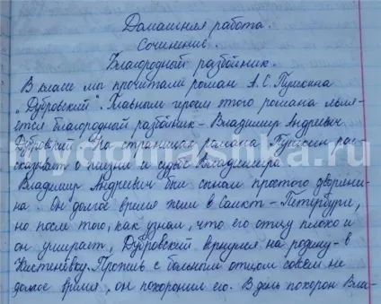 Твір на тему дубровський благородний розбійник чи можна Дубровський вважає «благородним (твір) Твір на тему дубровський благородний розбійник чи можна Дубровський вважає «благородним