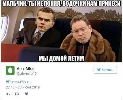 Сміх крізь сльози як соцмережі висміяли сборнуюУкаіни за виліт з євро 2016 - balalaika24, новини (уельс) Сміх крізь сльози як соцмережі висміяли сборнуюУкаіни за виліт з євро 2016 - balalaika24, новини