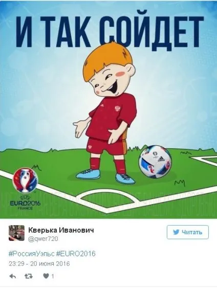 Сміх крізь сльози як соцмережі висміяли сборнуюУкаіни за виліт з євро 2016 - balalaika24, новини (уельс) Сміх крізь сльози як соцмережі висміяли сборнуюУкаіни за виліт з євро 2016 - balalaika24, новини
