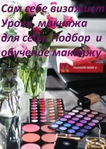 Як я працюю з нареченими, весільний стиліст-візажист, весільна зачіска, макіяж, репетиція, виїзд (макіяж) Як я працюю з нареченими, весільний стиліст-візажист, весільна зачіска, макіяж, репетиція, виїзд