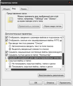 Як включити відображення розширення файлів в windows