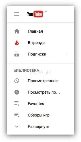 Як включити новий дизайн в youtube темний режим (нічну тему), новини iphone, ipad і mac (дизайн) Як включити новий дизайн в youtube темний режим (нічну тему), новини iphone, ipad і mac