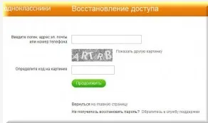 Як відновити сторінку в Одноклассниках - для любителів соціальних мереж (як відновити сторінку в однокласниках?) Як відновити сторінку в Одноклассниках - для любителів соціальних мереж