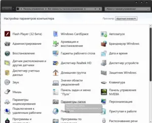 Як включити відображення розширення файлів в windows