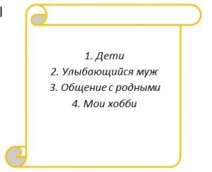 Як я навчилася бути щасливою ( «водити» своє щастя) Як я навчилася бути щасливою