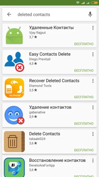 Як відновити вилучені контакти на смартфоні андроїд (контакти) Як відновити вилучені контакти на смартфоні андроїд