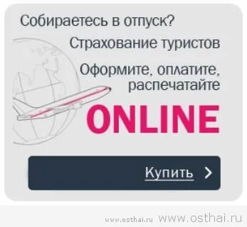Як я літав в Тайланд не дикуном, а по путівці! Лайфхак! (Новини) Як я літав в Тайланд не дикуном, а по путівці! Лайфхак!